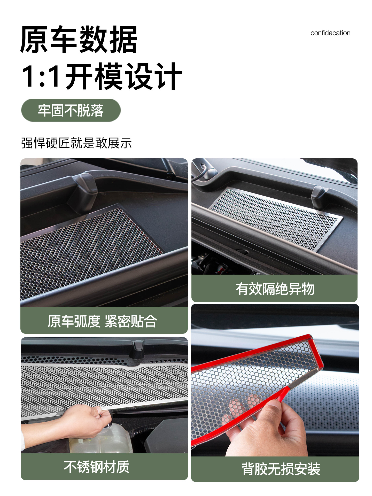 Suitable for Dongfeng Mengshi M817 Front Hood Anti-Blocking Cover, Air Inlet Insect-Proof Net, Filter Net Protective Cover Modification Parts