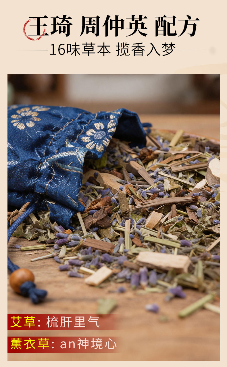 Lavender Mugwort Herbal Sachet Aromatherapy Hanging Bag for Air Freshening 80g quality and texture