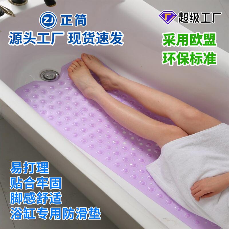 Foreign Trade Amazon Bathroom Non-Slip Mat Pvc Bathtub Extended Version with Suction Cups Shower Mat Machine Washable Bath Mat