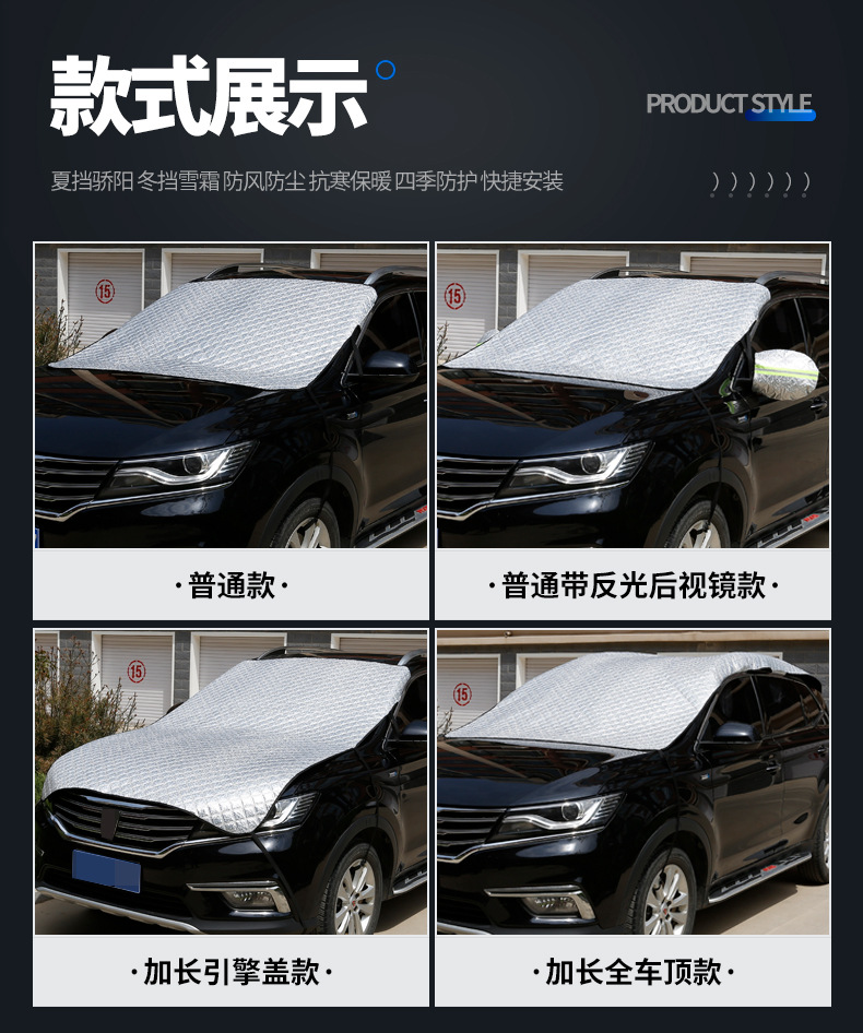 Car Cover, Half Cover, Front Windshield Cover, Winter Snow Cover, Anti-Freeze, Summer Sunshade, Sun Protection and Heat Insulation