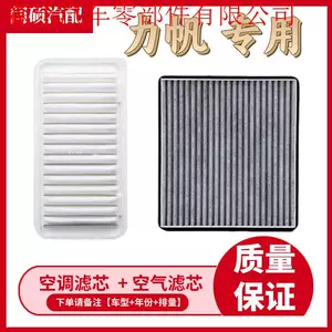 Compatible with Lifan 620 630 720 Air Filter Element, Air Conditioning Filter, Lifan 620 Air Filter, Air Conditioning Filter Oil