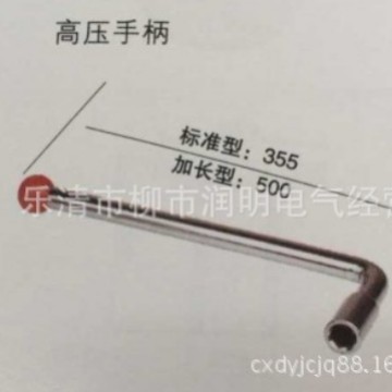 高压断路器操作手柄 摇把 高压开关柜操作摇手柄接地刀手柄