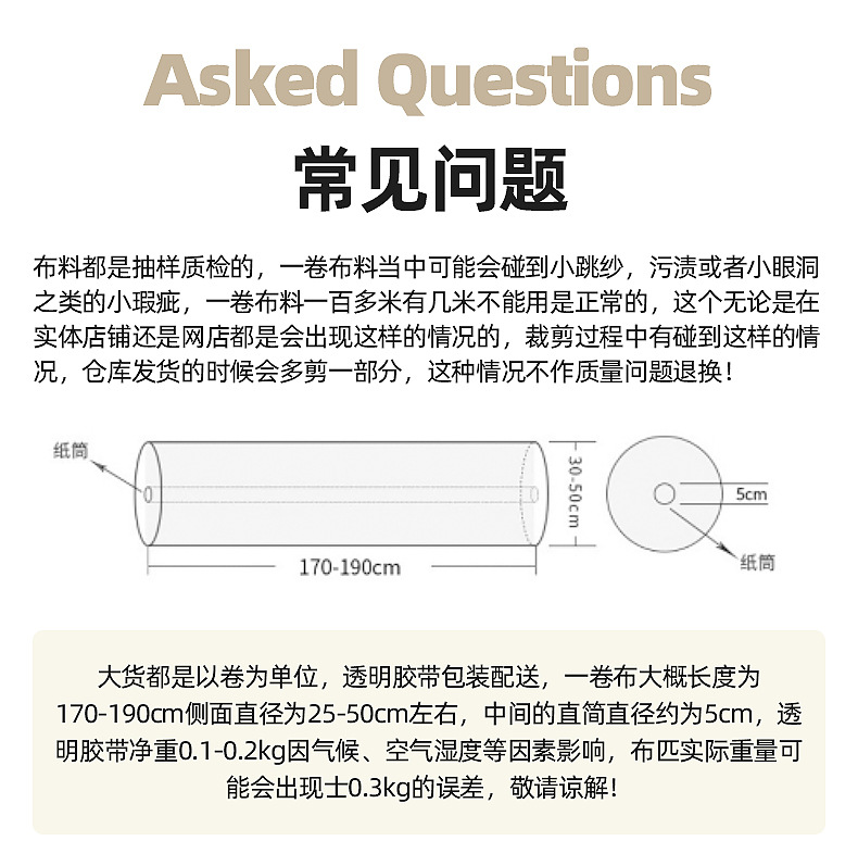 俊煌布业-详情页_17