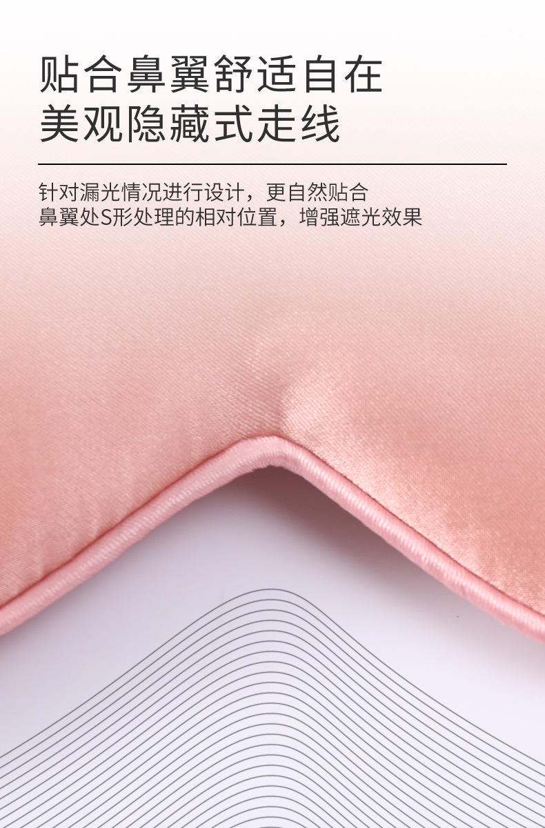 丝绸眼罩-详情_07.jpg