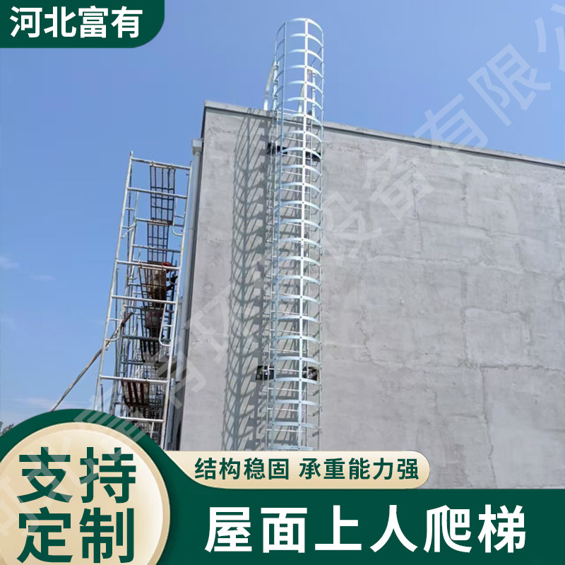 安全护笼爬梯外墙直梯室外施工工程登高直爬梯电力检修镀锌钢爬梯