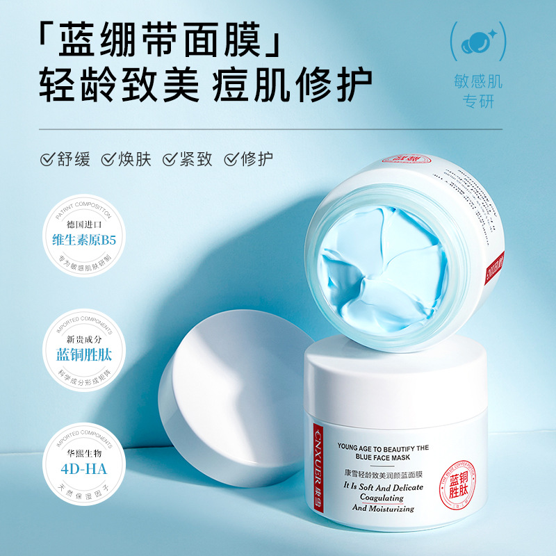 Kang snow To America Yun Yan Facial mask Remove India moist Tight Smear Facial mask Manufactor wholesale