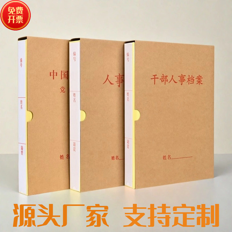 개인용 Zhengcai A 플라스틱 파일 상자 55mm 파일 상자 정리 상자 인사 파일 계약 재료 상자