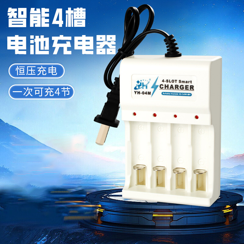 White four-slot battery charger No. 5 battery charging base No. 7 battery charging box battery charging warehouse wholesale
