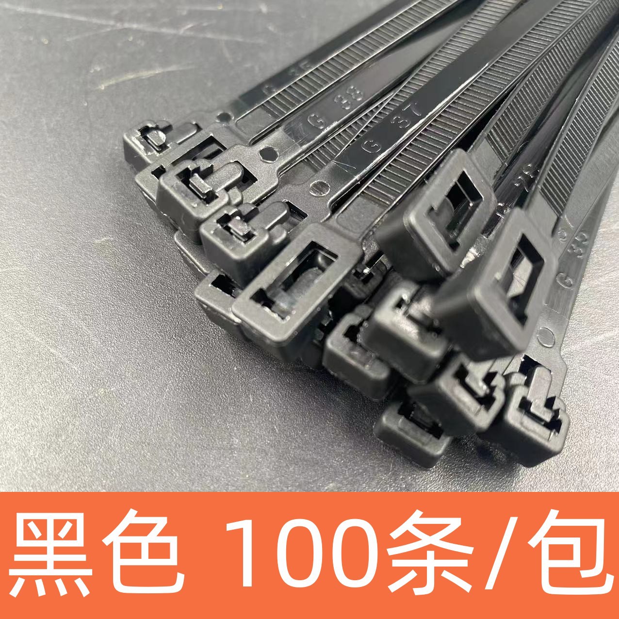 블랙[100개/팩], 4*150[실제 폭 3.0mm][전자상거래 핫모델]