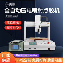 ѹ��㽺������Ч�ʸ��������Զ������豸����UV���轺��ī2008YD