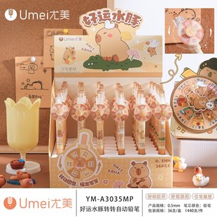 Youmei 3035 Kapibala Turn Mechanical Pencil 0.5 Cute Activity Pencil ins High Value for Primary School Students