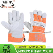 銘順電焊勞保手套 焊工全掌電焊防油 防刺防護短皮611