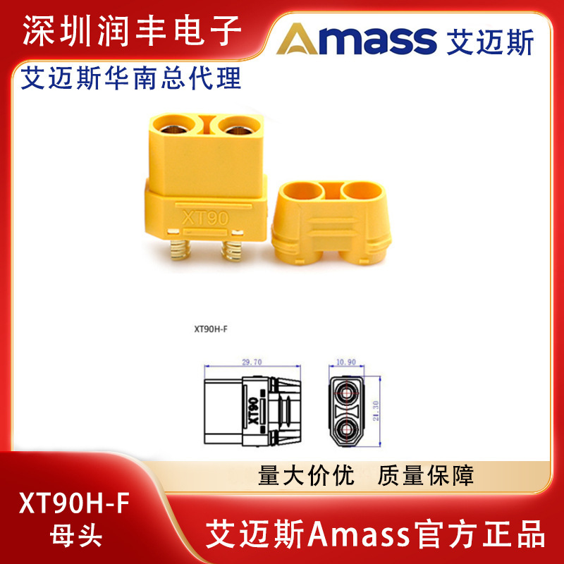 純正品XT90H-F/mメス/雄ヘッドカバー付き大電流バナナプラグ航空モデルリチウム電池コネクタ|undefined