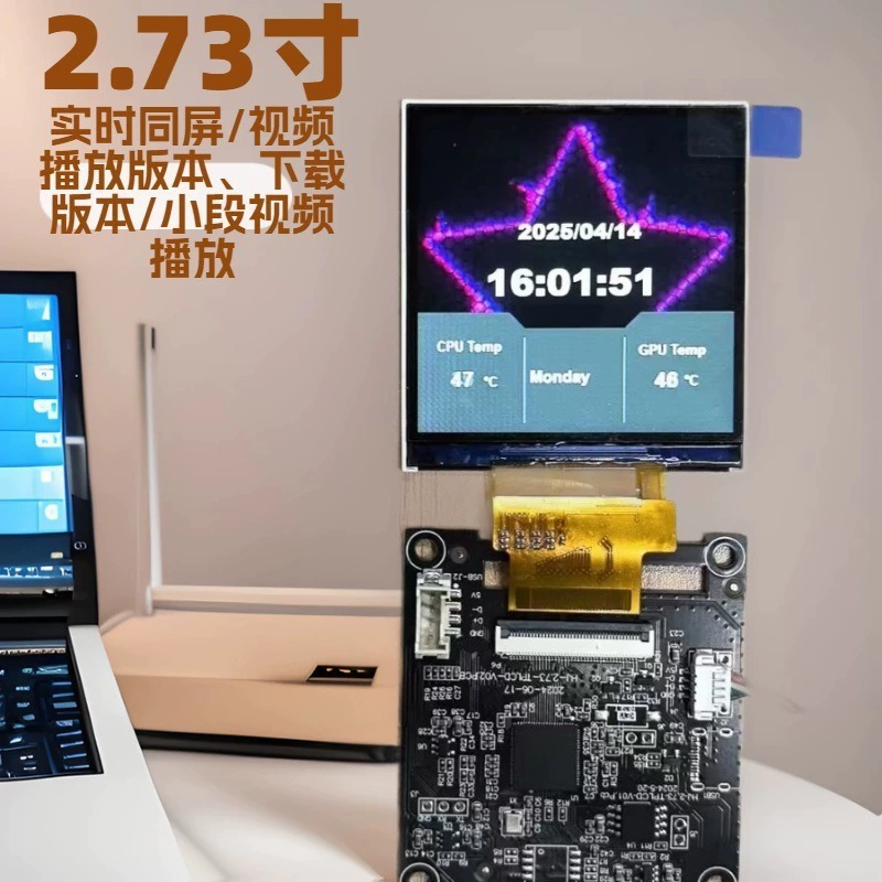 2.73-inch screen + real-time screen/video playback version of overseas computer chassis secondary screen