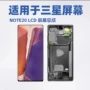 三星内外带框lcd总成
