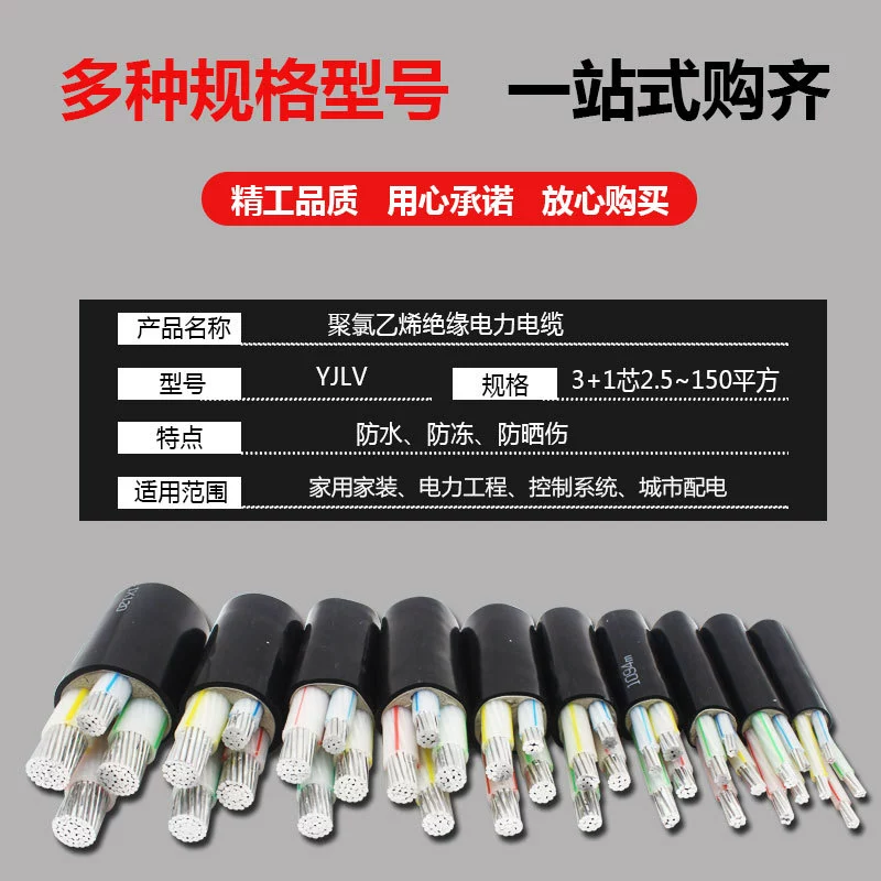 National standard aluminum core cable zc-yjlv3+125 aluminum core flame retardant insulation cover three-phase four-line low-voltage cable spot