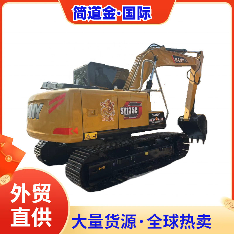二手挖掘机三一SY135C二手挖掘机销售