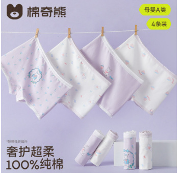 26-P08 / S碼4條裝(身高80-95cm體重15-25斤)
