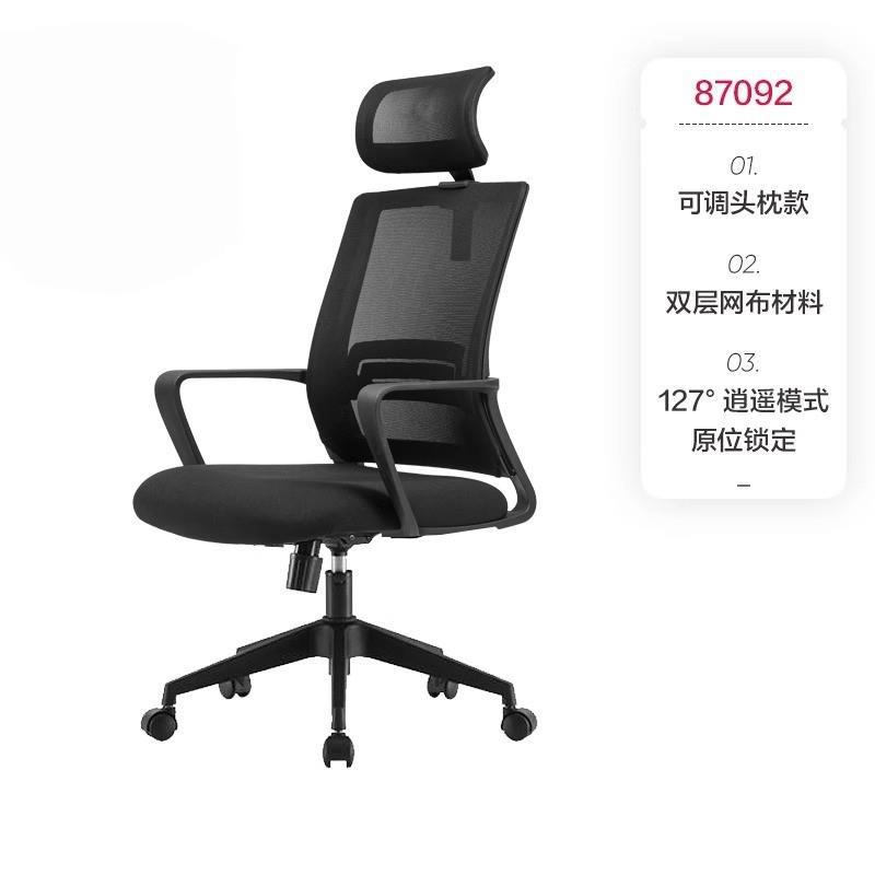 87092 블랙-Kuaoyao-머리받침 포함