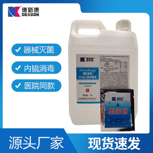 ���¿�2%���ȩ����Һ2500ml���ƹ�����е��������~�׳��儩