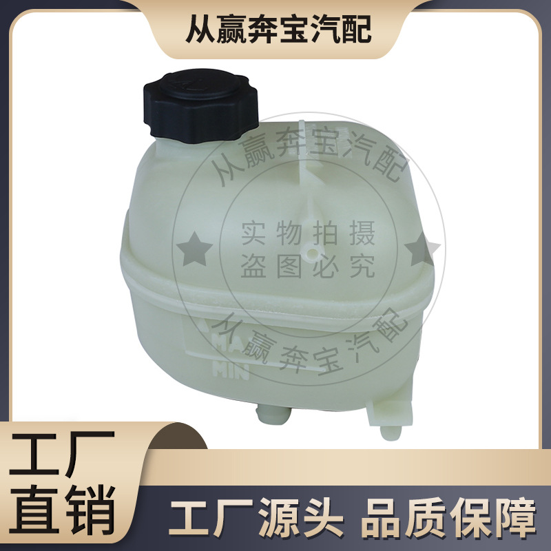 Suitable for BMW MINI/R52R53 water tank kettle vice kettle 17137529273