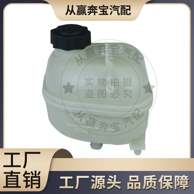 Suitable for BMW Water tank