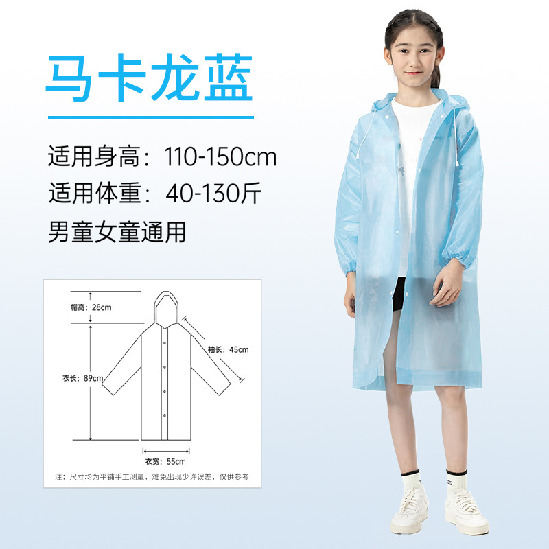 子供用使い捨てEVAレインコート子供小学生が学校に通って、環境保護のマントを厚くします。|undefined