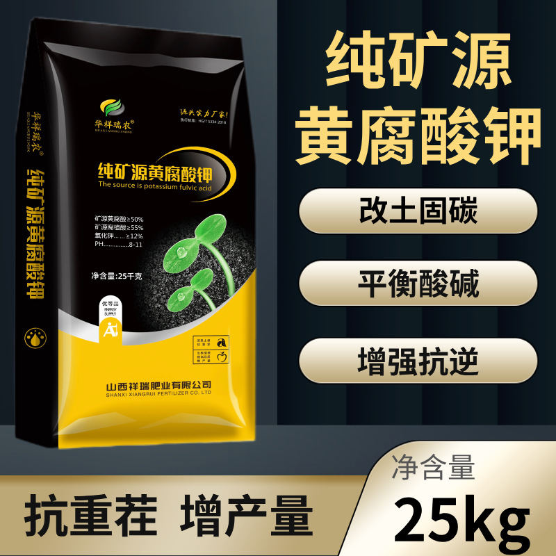 矿源黄腐酸钾    腐殖酸  矿源黄腐酸钾  山西矿源黄腐酸钾