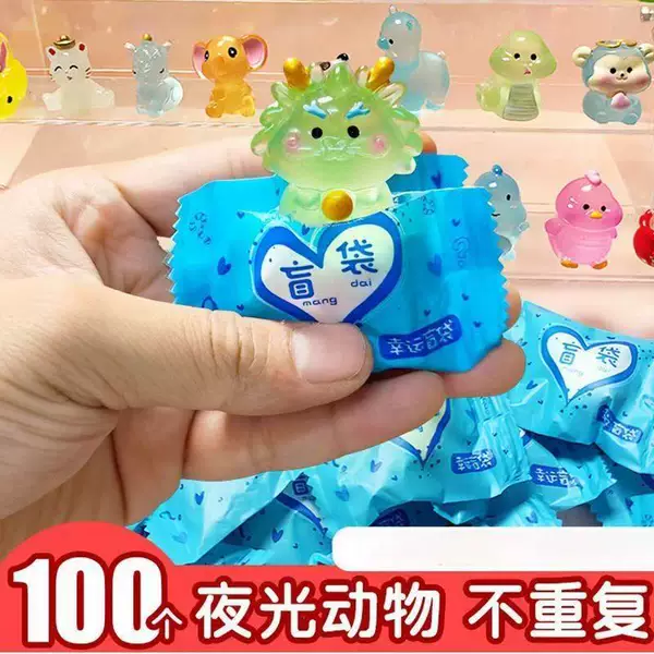 Mini Luminous Small Animal Blind Bag Blind Box Prizes Primary School Students Rewards Kindergarten Gifts Souvenirs Toys Dolls