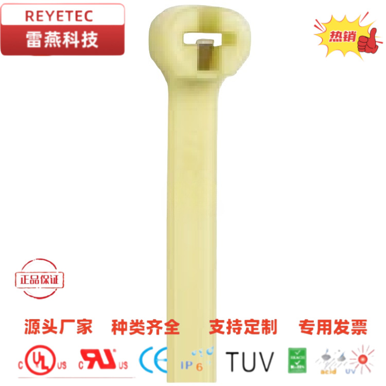 REYETEC耐150度超高温扎带 TYHT23M,TYHT24M,TYH25M,TYHT27M,TYHT