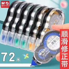 Chenguang ACT55308 大修正テープ 学生オフィス用修正テープ シルキー特殊修正テープ 正規品卸売 かわいい