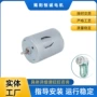 微型直流震动r280电机