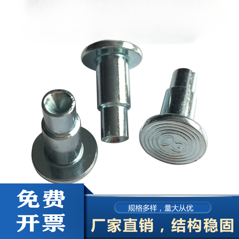 半空心台阶实心扁半圆平头阶梯冒丁双层分节双节三阶货架固定铆钉