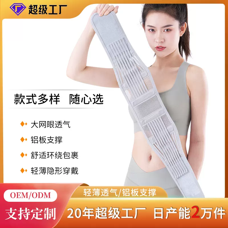 高弹护腰带简易轻巧腰托支撑钢板透气超薄收腹跳舞运动健身护腰