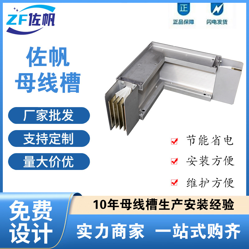 铝合金绝缘密集型母线槽插接式封闭式耐火浇筑母线6300A耐火