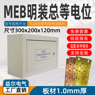 ���l���b�����λ��meb���׽ӵ���TD28�����λ�Y������300*200