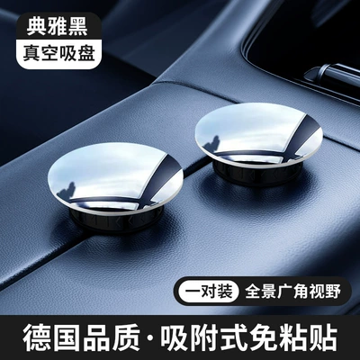 Car Rearview Mirror Small Round Mirror Blind Spot Reversing Frameless Auxiliary Reflective Mirror 360 Panoramic Wide-Angle Suction Cup Type (Large field of view rear view auxiliary mirror) - vacuum-suction-cups-black-one-pair