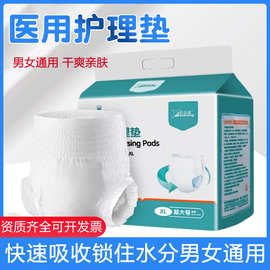 倍适威成人拉拉裤老年人尿不湿老人用成人纸尿裤防漏尿不湿加厚款