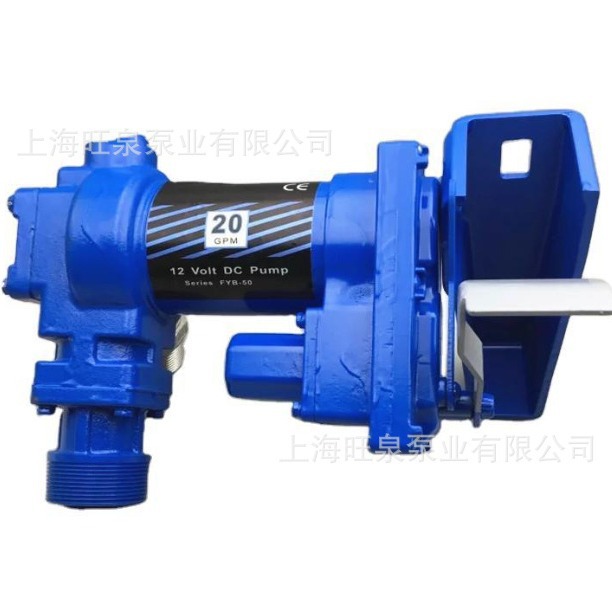 �Ϻ���ȪFYB-50 ֱ�������� DC Ex-proo Fuel Transefer Pump