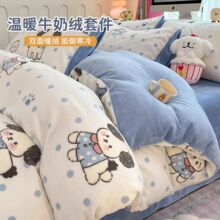 加厚牛奶绒四件套冬季法兰绒床单被套双面绒三件套珊瑚绒床上用品