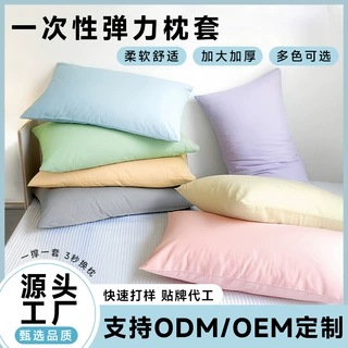 一次性枕套加大加厚家用套装旅行用两用定制批发酒店用品柔软枕套