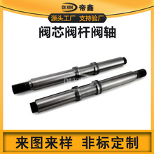液压阀芯不锈钢阀杆定制活塞杆阀套节流阀调节阀阀体阀芯加工零件