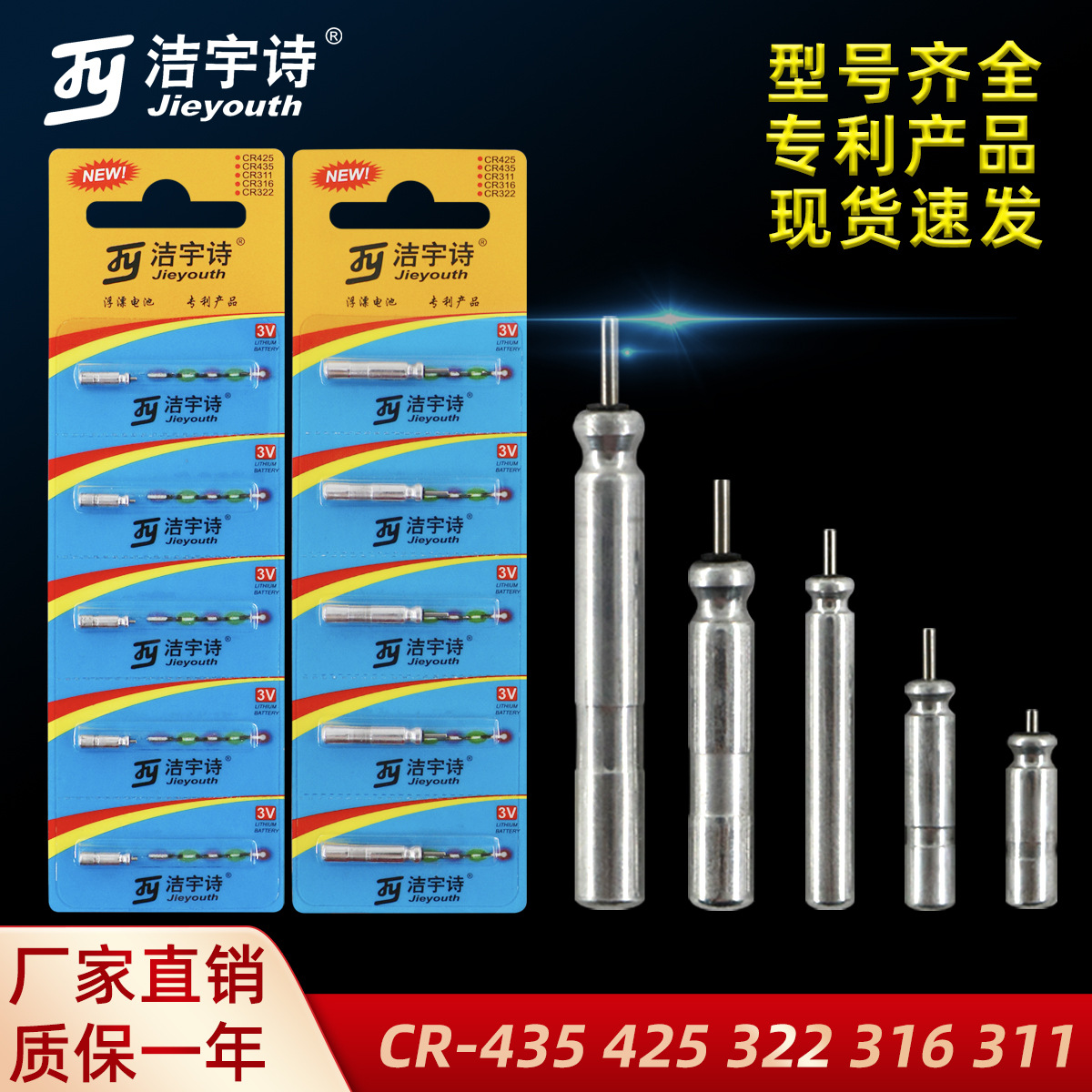 夜钓浮漂电池全型号CR425/311/322/316/211厂家批发夜光鱼漂电池