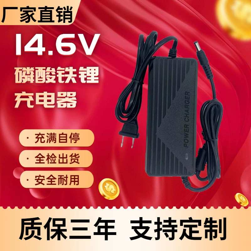 Зарядное устройство 14.6V5A 14.6V10A 7A 1A2A литий-железо-фосфатное зарядное устройство для лампы постоянного тока серии 4