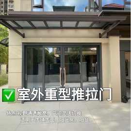 封阳台重型推拉门客厅移门别墅入户庭院大门室外断桥铝封窗提升门