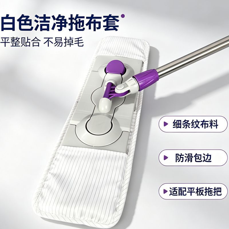 Dust-free flat mop for cleanrooms, GMP clean zone, laboratory, dust-free workshop, and pharmaceutical factory, specialized electrostatic mop