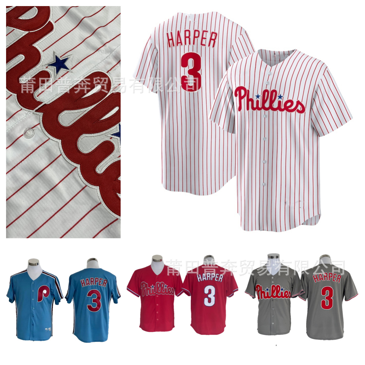 MLB棒球球衣Phillies费城人队3#HARPER 主场球衣刺绣大量现货批发
