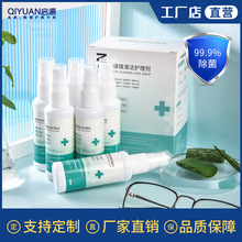 眼镜清洗液洗护理液眼镜清洗剂屏幕电脑镜片专用喷雾清洁洗眼镜液
