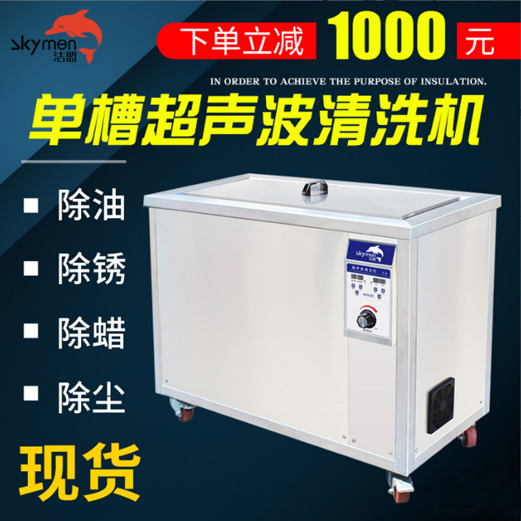 船舶用超音波洗浄機メーカー既製燃料フィルター洗浄シングルタンク超音波洗浄装置卸売|undefined
