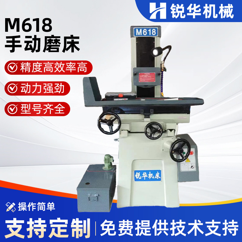 供应精密手动平面磨床M-618 小型平面磨床 品质可靠欢迎来电详询